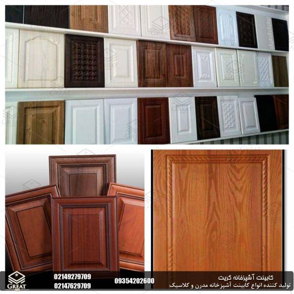 نکات کابینت ممبران