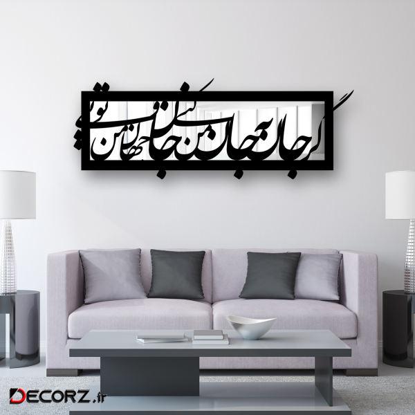 آینه سالی وان مدل جان و جهان J1 آینه سالی وان مدل جان و جهان J1
