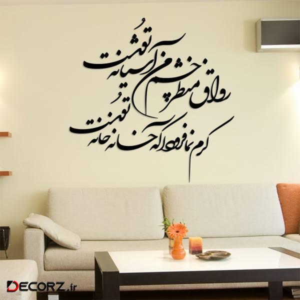 استیکر چوبی ژیوار طرح آشیانه استیکر چوبی ژیوار طرح آشیانه
