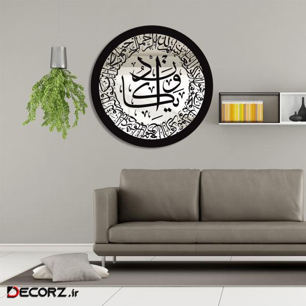 تابلو آینه سالی وان مدل وان یکاد C1 تابلو آینه سالی وان مدل وان یکاد C1