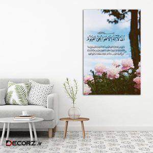 تابلوشاسی طرح آیه الکرسی کد ۶