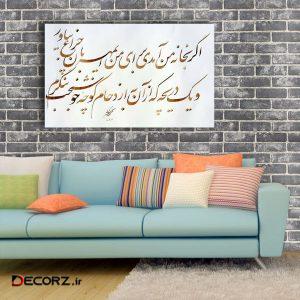 تابلوشاسی طرح اشعار فروغ کد ۲۴