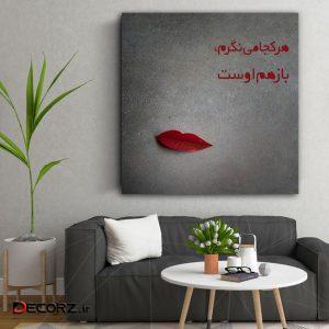 تابلوشاسی طرح اشعار فروغ کد ۲۶