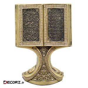 تندیس طرح آیه و ان یکاد و آیت الکرسی تندیس طرح آیه و ان یکاد و آیت الکرسی