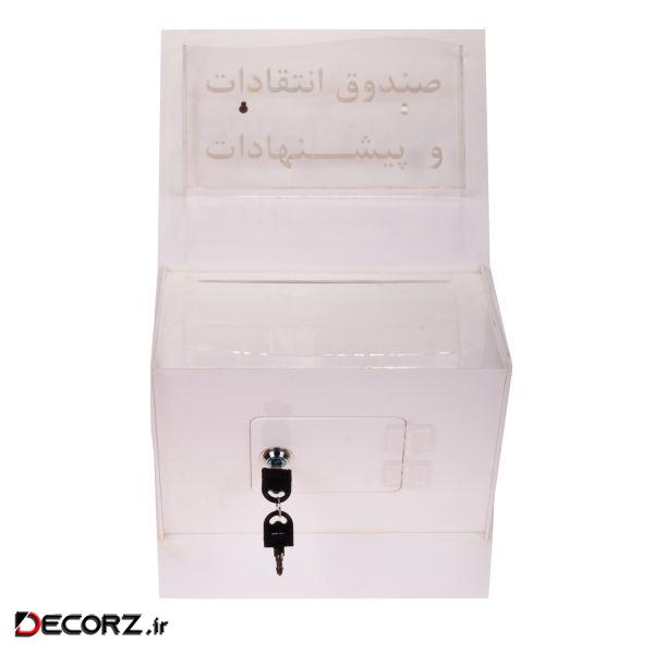 صندوق پیشنهادات مدل AFS صندوق پیشنهادات مدل AFS