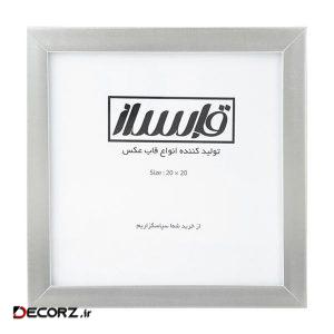 قاب عکس قابساز مدل F105 سایز ۲۰ × ۲۰ سانتی متر