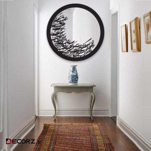 آینه سالی وان طرح قافله عمر آینه سالی وان طرح قافله عمر