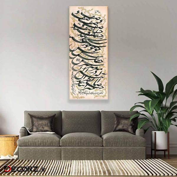 تابلو بوم شمسه نگار کد 1024 تابلو بوم شمسه نگار کد 1024