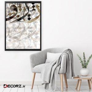 تابلو بوم شمسه نگار کد sn1305 تابلو بوم شمسه نگار کد sn1305