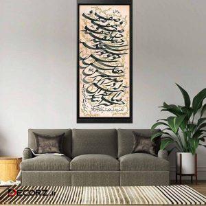 تابلو بوم شمسه نگار کد sn1308 تابلو بوم شمسه نگار کد sn1308