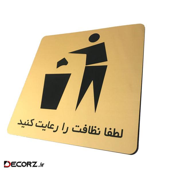 تابلو دکوما طرح نظافت مدل SI072