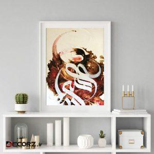 تابلو مدل نقاشیخط کد T17 تابلو مدل نقاشیخط کد T17