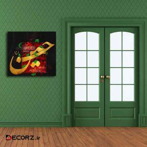 تابلوشاسی طرح اربعین کد A10 تابلوشاسی طرح اربعین کد A10