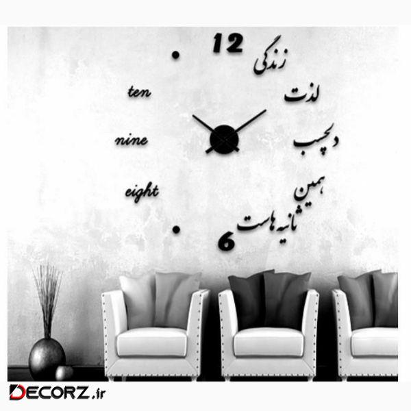 ساعت دیواری آتریکس مدل زندگی کد S0025 ساعت دیواری آتریکس مدل زندگی کد S0025