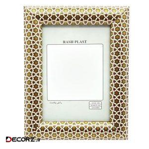 قاب عکس راش پلاست کد ۴۴۰۶ قاب عکس راش پلاست کد ۴۴۰۶