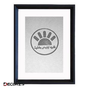 قاب عکس  گروه تولیدی بکلیت مدل J814 قاب عکس  گروه تولیدی بکلیت مدل J814