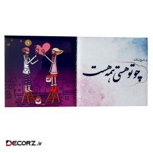 مگنت رادینا کد ۵۲۵ مجموعه ۲ عددی