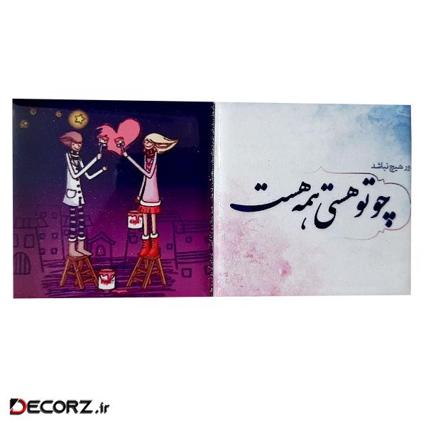 مگنت رادینا کد 525 مجموعه 2 عددی