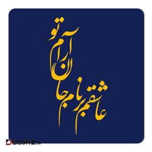 مگنت طرح خوشنویسی کد NIM62