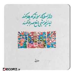 مگنت طرح شعر حافظ کد wmg1170