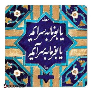 مگنت طرح شعر سعدی کد wmg1174