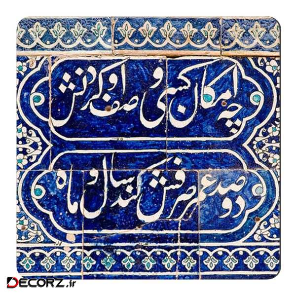 مگنت طرح شعر وصف او کد wmg1171