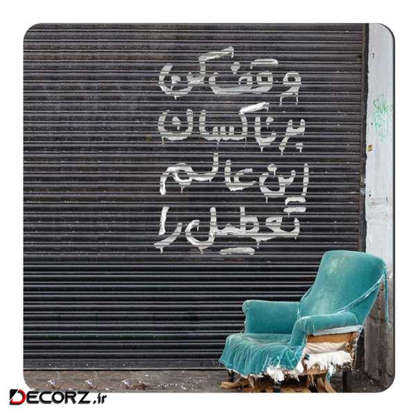 مگنت طرح عالم تعطیل کد wmg1165