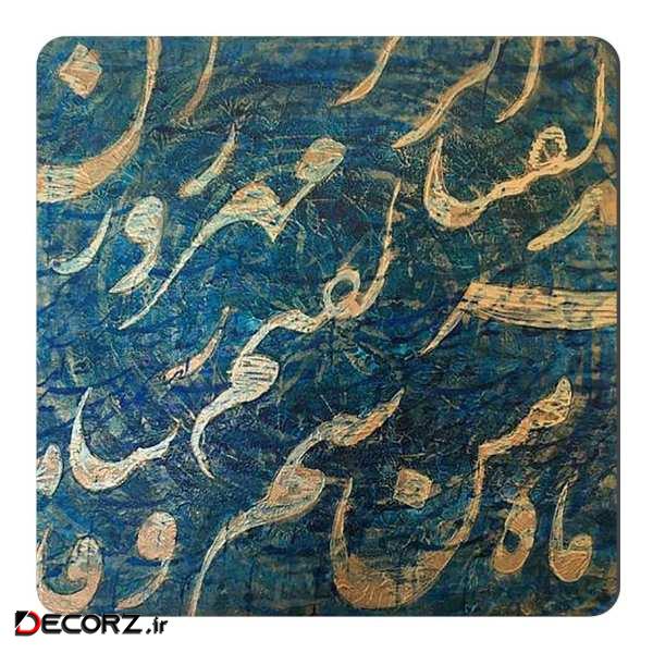 مگنت طرح نقاشی خط کد wmg1017 مگنت طرح نقاشی خط کد wmg1017