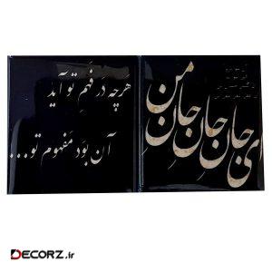 مگنت کد ۷۰۹ مجموعه ۲ عددی