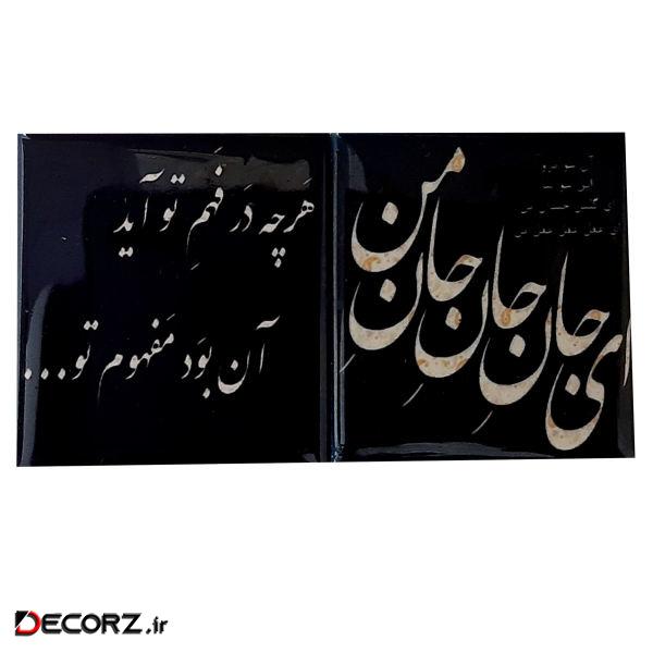 مگنت کد 709 مجموعه 2 عددی