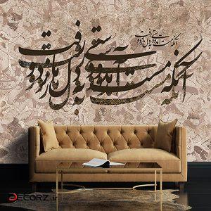 پوستر دیواری کاما سری لوکس ۲۰۲۰ کد mt-82111 پوستر دیواری کاما سری لوکس ۲۰۲۰ کد mt-82111