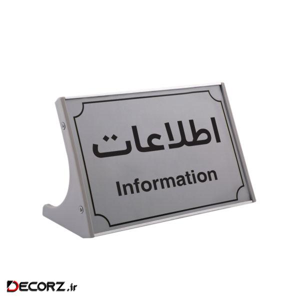 تابلو رومیزی طرح اطلاعات مدل ّFD1503 تابلو رومیزی طرح اطلاعات مدل ّFD1503