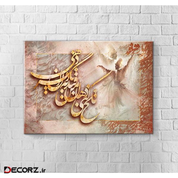 تابلو شاسی مدل رقص کد 07 تابلو شاسی مدل رقص کد 07
