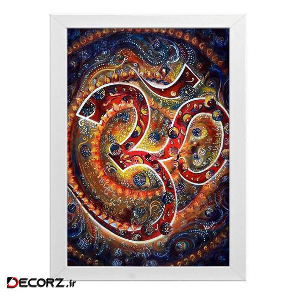 تابلو طرح ام و یوگا کد T211