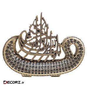 تندیس طرح بسم الله الرحمن الرحیم کد ۶۰۷۳۴