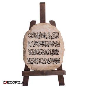 دکوری طرح  دعای فرج کد FN0052