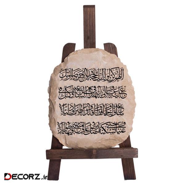 دکوری طرح  دعای فرج کد FN0052