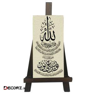 دکوری طرح سوره نور کد FH002
