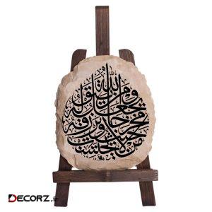 دکوری طرح  و من یتق الله کد FN0060