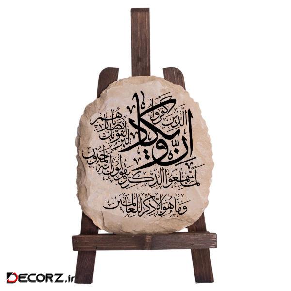 دکوری طرح وان یکادکد FN0051 دکوری طرح وان یکادکد FN0051