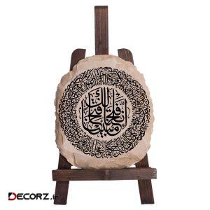 دکوری مدل کتیبه طرح انا فتحنا کد FN0061