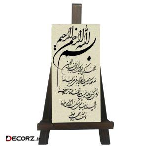 دکوری مدل کتیبه  طرح دعای فرج کد FH003