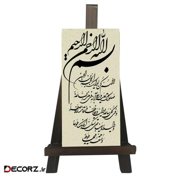 دکوری مدل کتیبه طرح دعای فرج کد FH003 دکوری مدل کتیبه طرح دعای فرج کد FH003