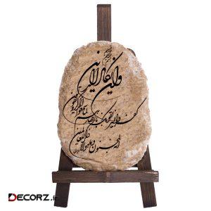 دکوری مدل کتیبه طرح وان یکاد کد FN0042