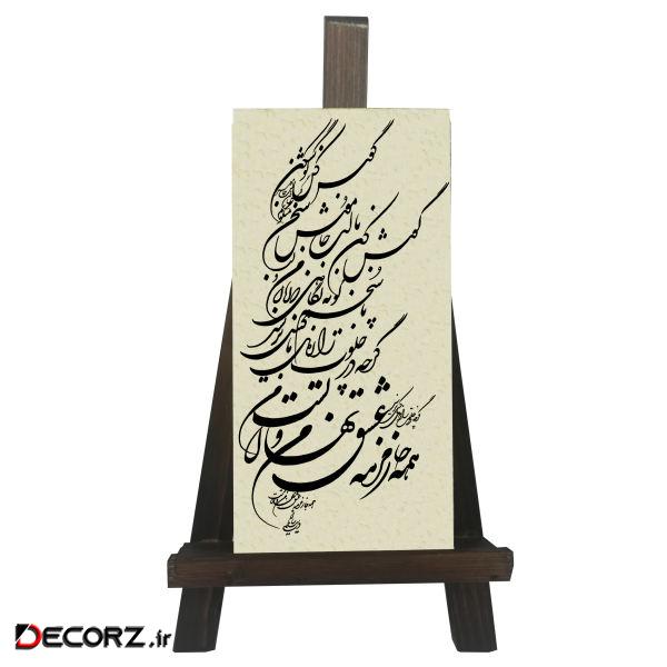 دکوری مدل گوش کن با لب خاموش سخن می گویم کد FH007 دکوری مدل گوش کن با لب خاموش سخن می گویم کد FH007
