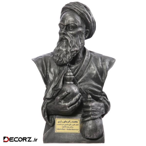 مجسمه تندیس و پیکره شهریار مدل سردیس محمد زکریای رازی کد M180-5 مجسمه تندیس و پیکره شهریار مدل سردیس محمد زکریای رازی کد M180-5