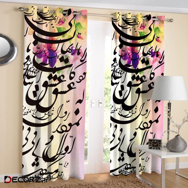 پرده کد H1012 طرح حروف فارسی سایز 150x280 سانتی متر پرده کد H1012 طرح حروف فارسی سایز 150x280 سانتی متر