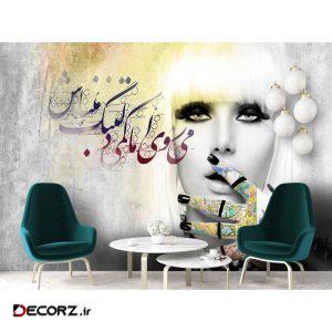 پوستر دیواری طرح بانو و دلتنگی کد k15