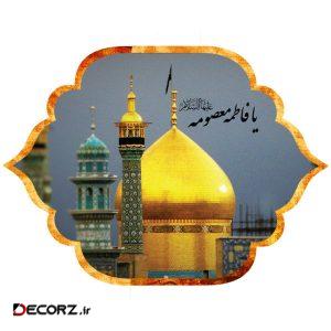 چراغ خواب دیواری طرح حرم حضرت معصومه (س) چراغ خواب دیواری طرح حرم حضرت معصومه (س)