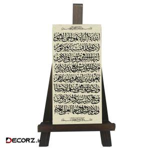 کتیبه دکوری طرح ایت الکرسی کد FH005